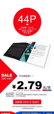 畫冊書刊印刷與廣告設計綜合指南